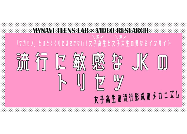 関東在住の10代女子に東京人気スポット 1位は人気不動の渋谷エリア 若年層マーケティングの情報発信サイト マイナビティーンズラボ