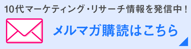 いくつ知ってる 15種類の かわいい を使い分けるティーン かわいい 集 若年層マーケティングの情報発信サイト マイナビティーンズラボ